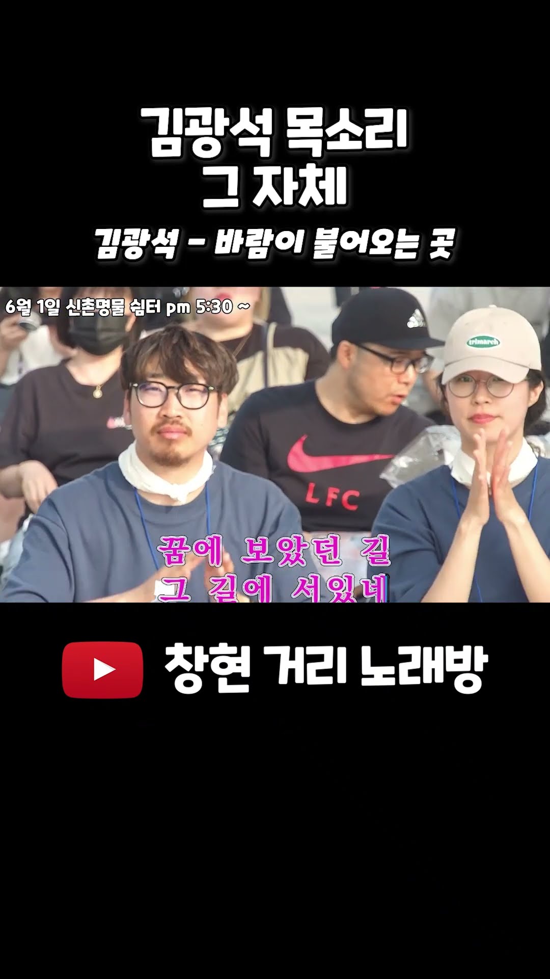 김광석 목소리 그 자체 #김광석 #바람이불어오는곳 #거리노래방 #일반인 #라이브 #레전드 #고음